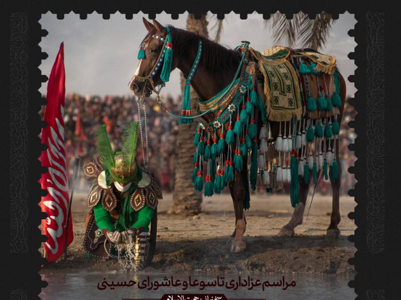 اطلاعیه-لایه-باز-مراسم-عزاداری-تاسوعا-و-عاشورا