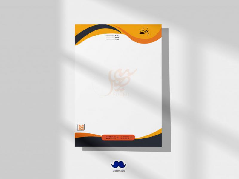 دانلود-لایه-باز-سربرگ-شرکت
