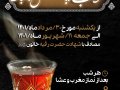 پوستر-ایستگاه-صلواتی
