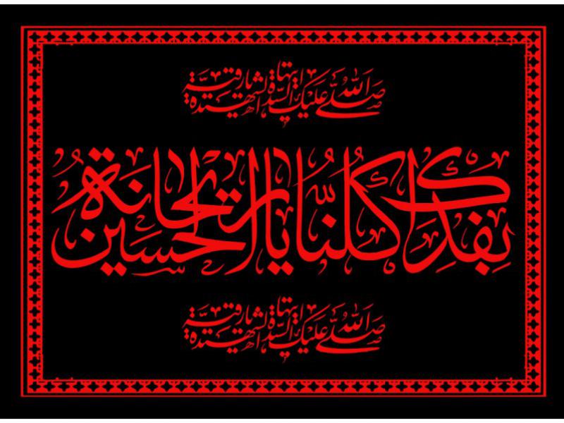 بيرق-شهادت-حضرت-رقيه