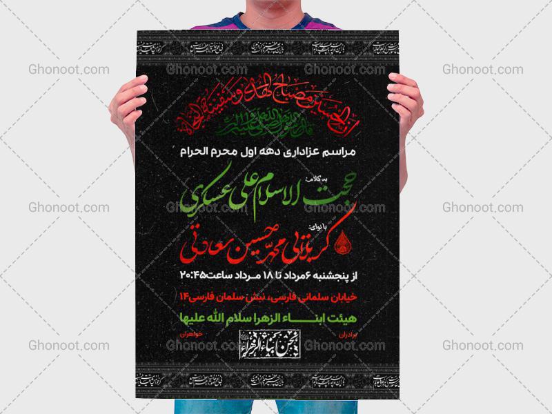 طرح-لایه-باز-اطلاعیه-