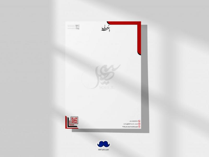 دانلود-لایه-باز-سربرگ-شرکت