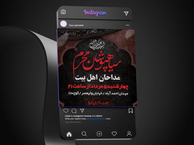 پست-اینستاگرام-ویژه-محرم