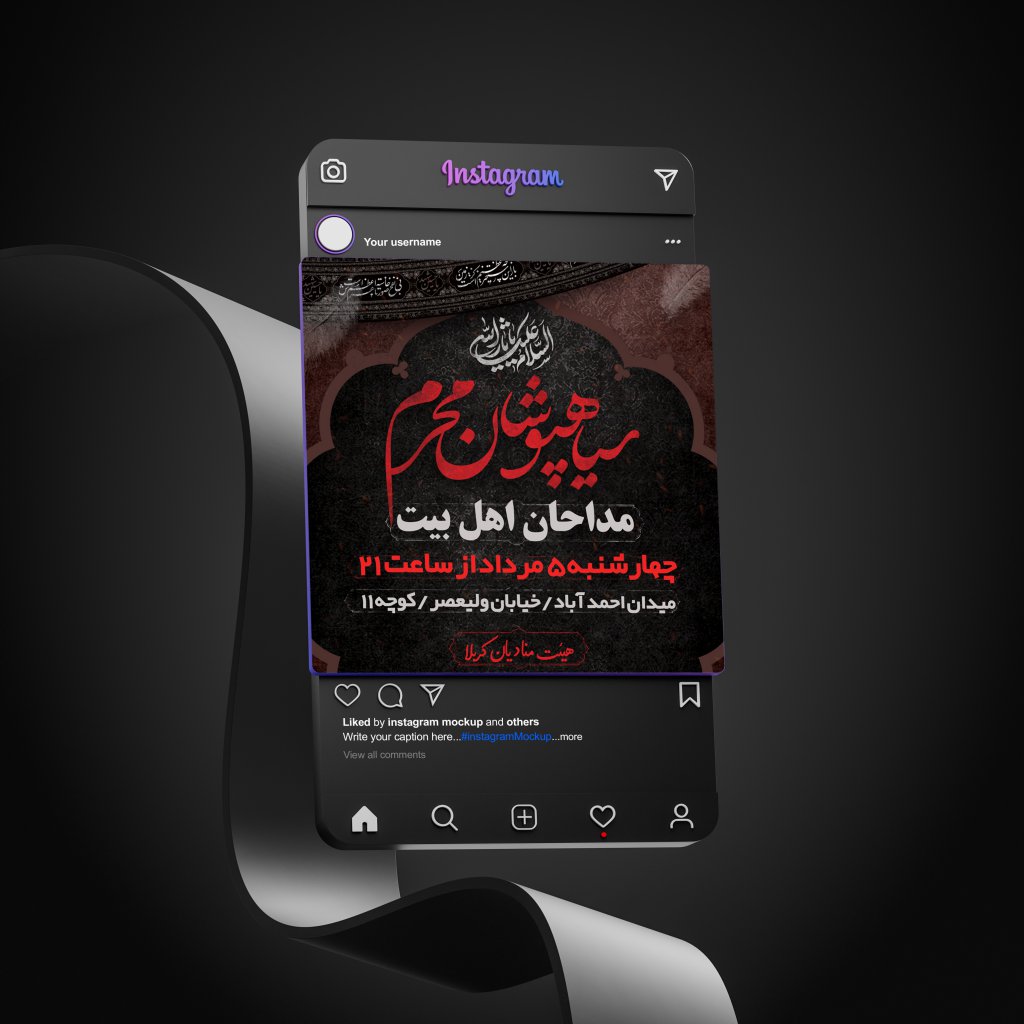 پست اینستاگرام ویژه محرم