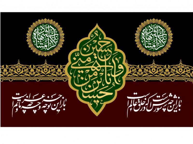 پشت-سن-شهادت-امام-حسين