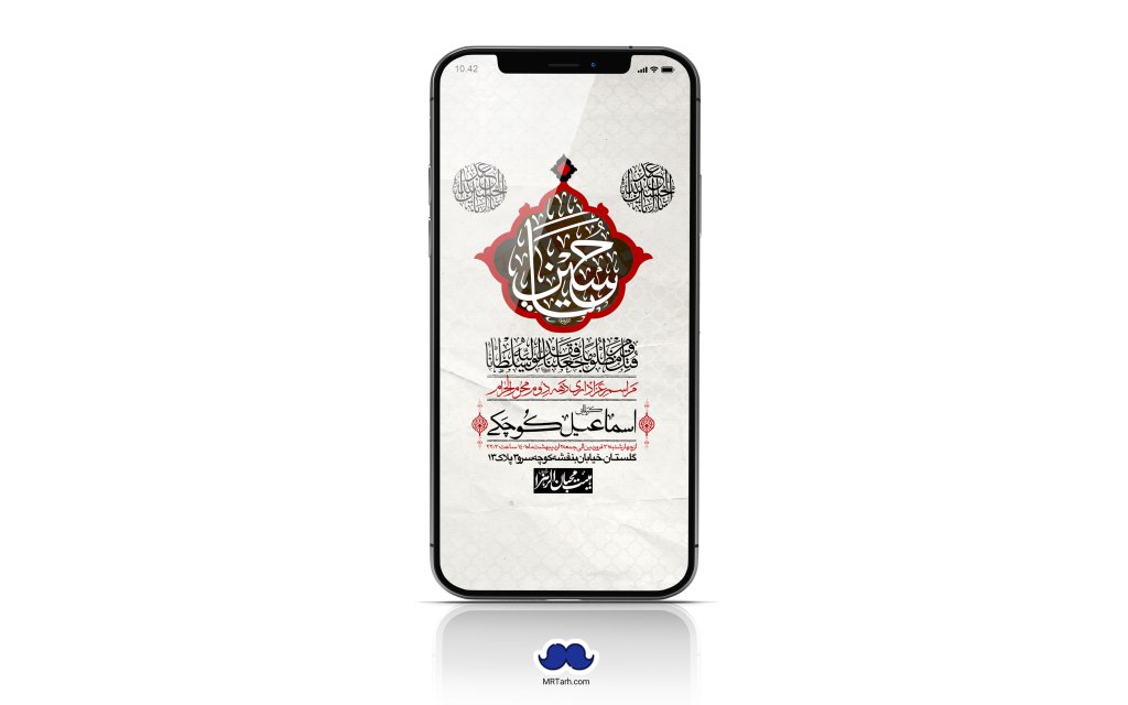 استوری لایه باز دهه دوم محرم الحرام