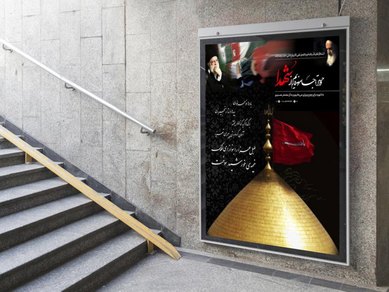 بنر-لایه-باز-مراسم-ماه-محرم