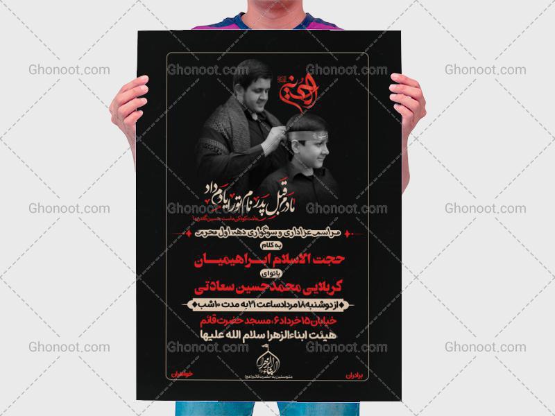 طرح-لایه-باز-اطلاعیه
