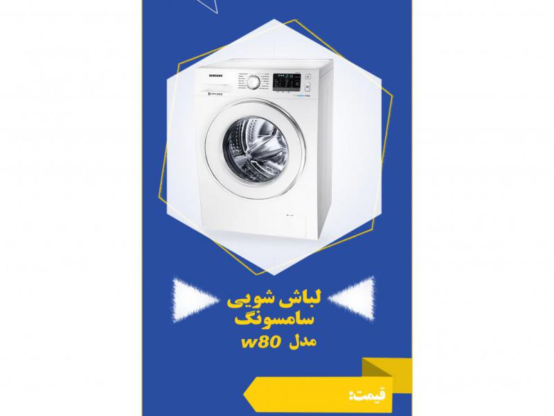 استوری-تبلیغاتی-لوازم-خانگی