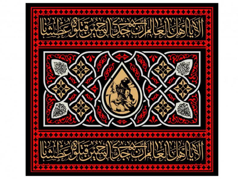 بيرق-شهادت-امام-حسين