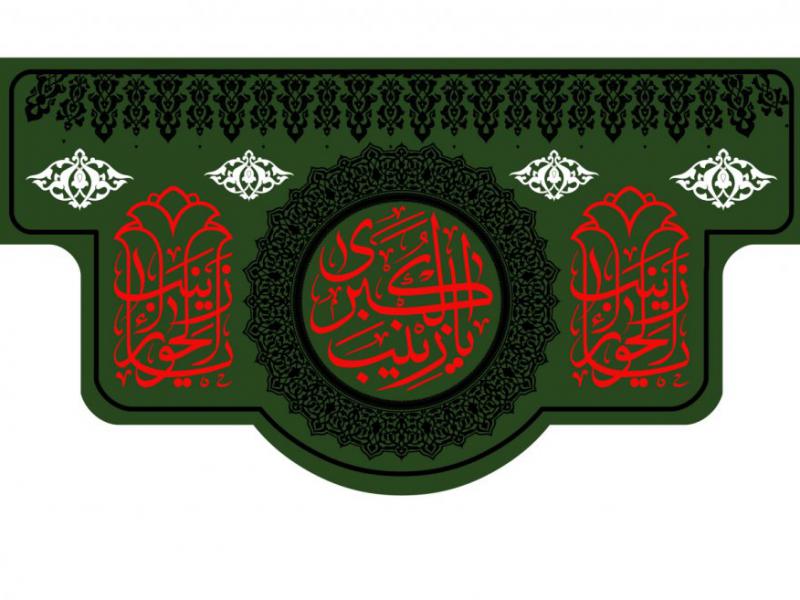 پشت-منبر-وفات-حضرت-زينب-(س)
