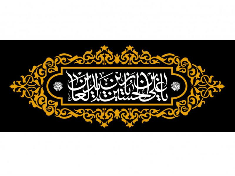 طرح-کتيبه-پشت-منبر-شهادت-امام-سجاد-عليه-السلام