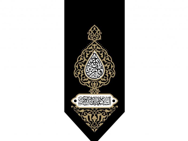 طرح-شهادت-حضرت-قاسم
