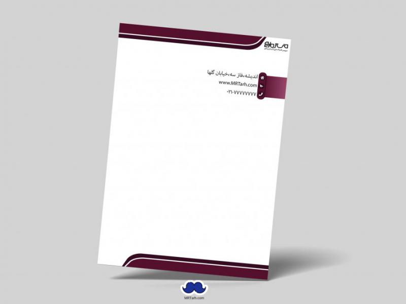 دانلود-لایه-باز-سربرگ-شرکت
