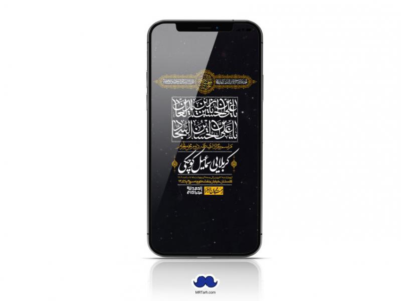 استوری-لایه-باز-دهه-دوم-محرم-الحرام
