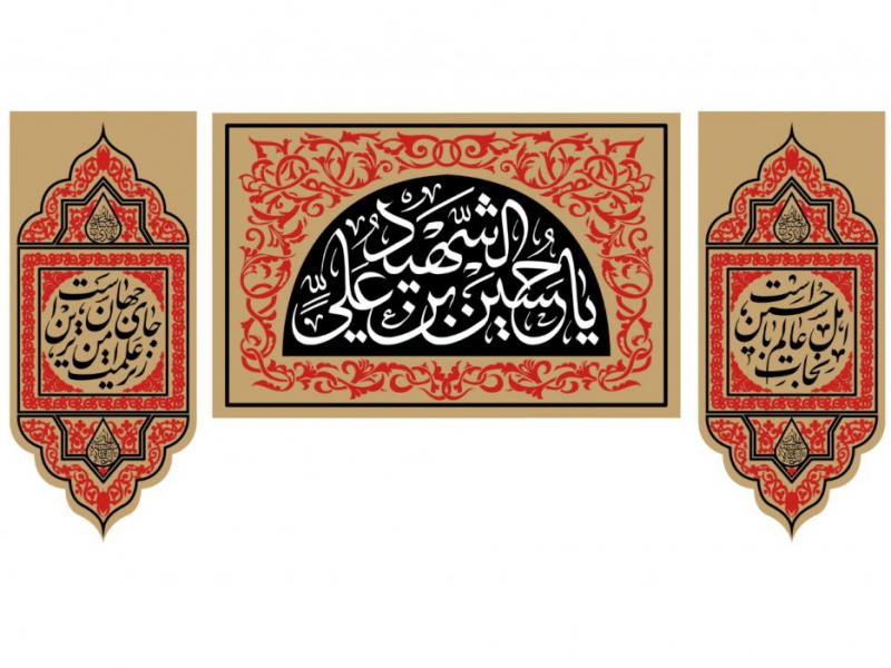 طرح-شهادت-امام-حسين