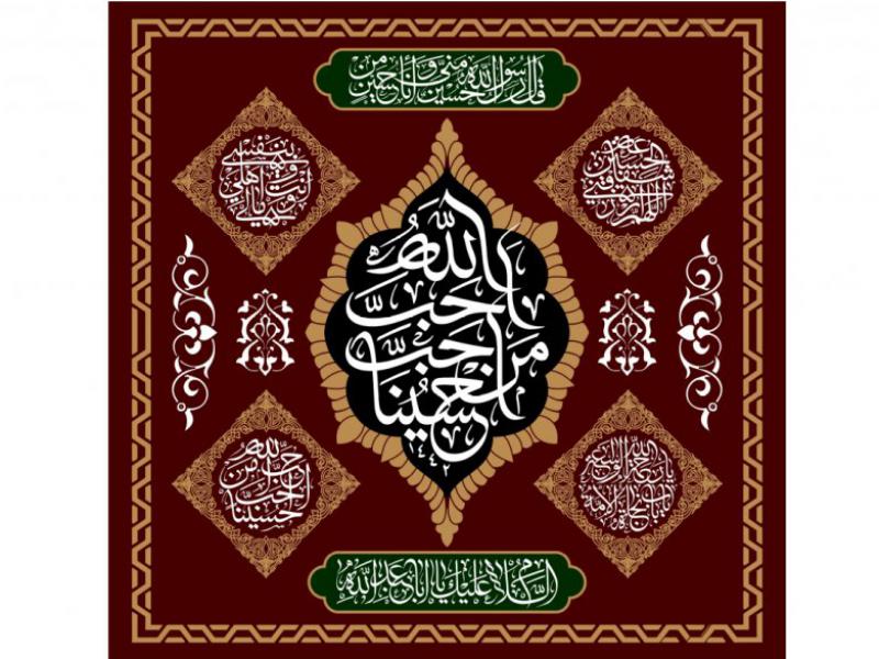 پرچم-محرم
