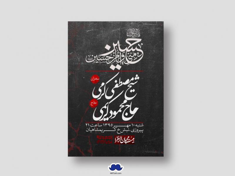 اطلاعیه-لایه-باز-محرم