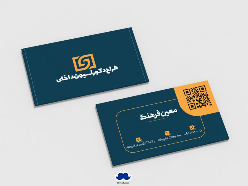دانلود-لایه-باز-کارت-ویزیت-طراح-دکوراسیون-داخلی