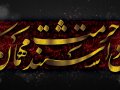 پوستر-کتیبه-لایه-باز-محرم