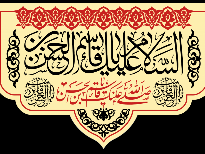دانلود-طرح-شهادت-حضرت-قاسم