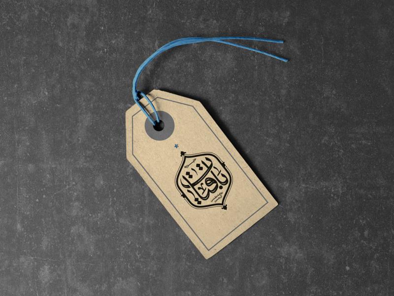-طرح-لایه-باز-موکاپ-اتیکت-سه-بعدی