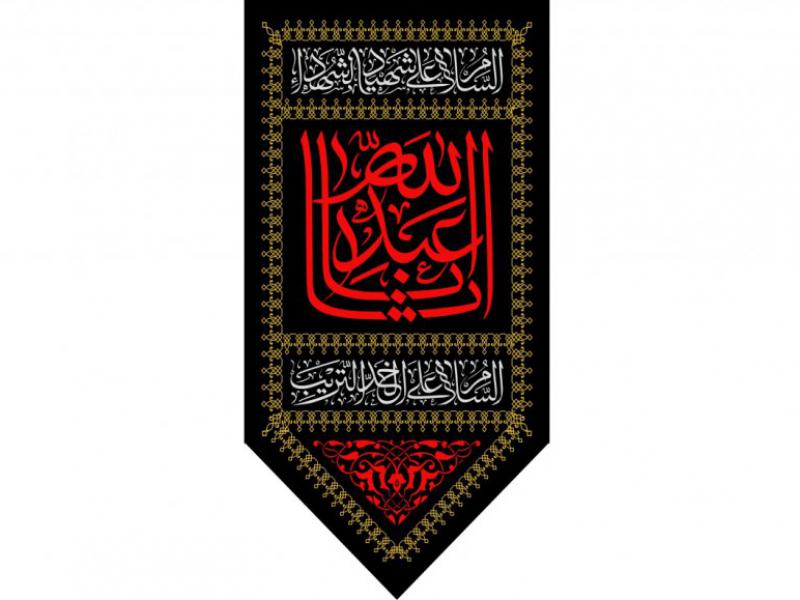 طرح-کتيبه-پشت-منبر-شهادت-امام-حسين-عليه-السلام