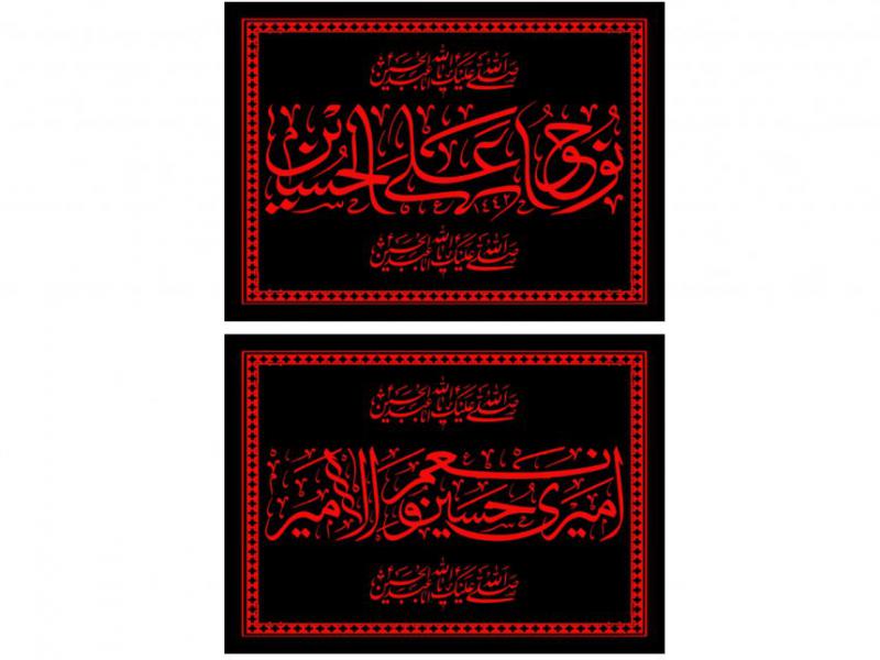 طرح-کتيبه-محرم