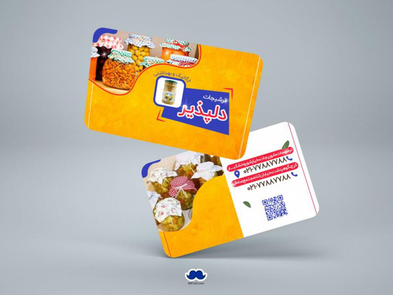 دانلود-لایه-باز-کارت-ویزیت-ترشیجات
