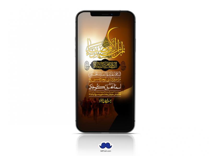 استوری-لایه-باز-اربعین