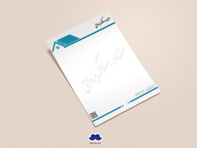 دانلود-لایه-باز-سربرگ-مشاور-املاک