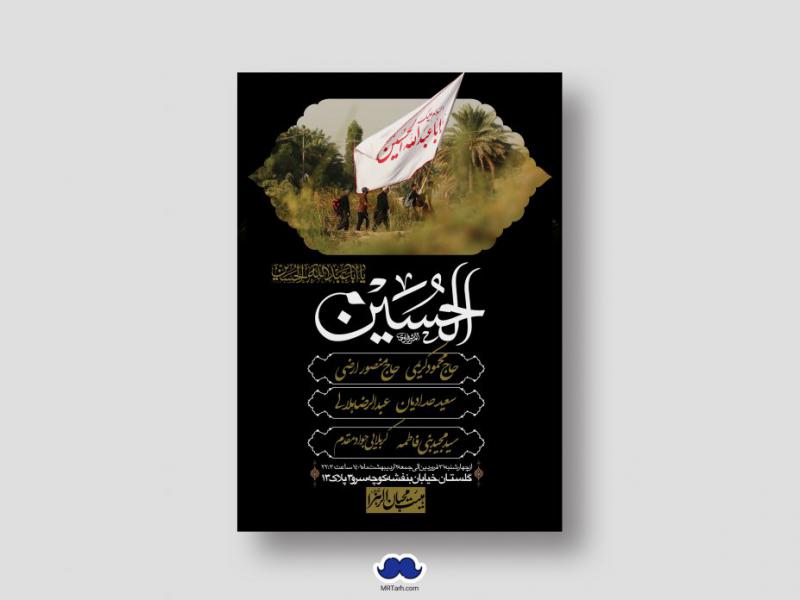 اطلاعیه-لایه-باز-اربعین