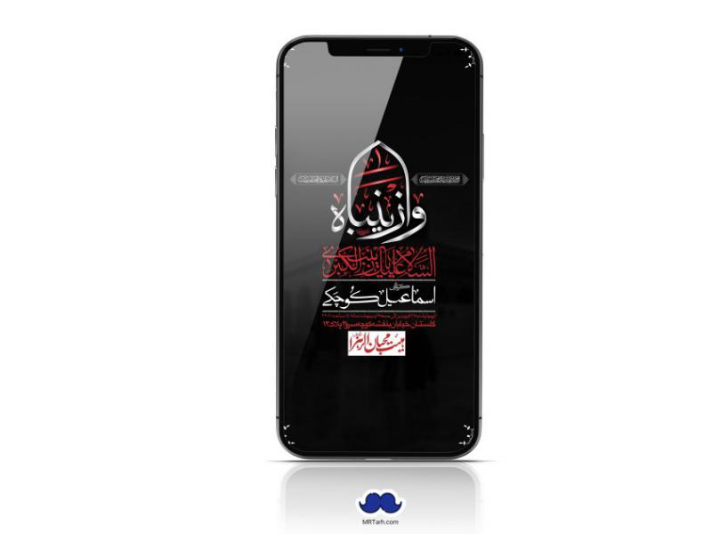 استوری-لایه-باز-شهادت-حضرت-زینب-(س)