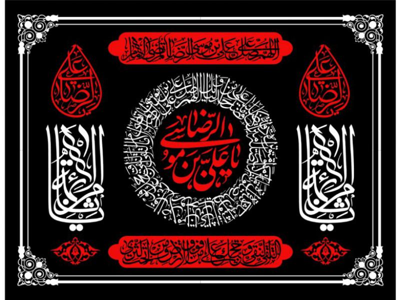 طرح-پشت-منبر-شهادت-امام-رضا-لايه-باز-(پارچه-مخمل-بنر)