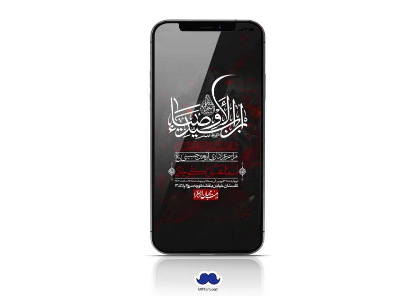 استوری-لایه-باز-اربعین