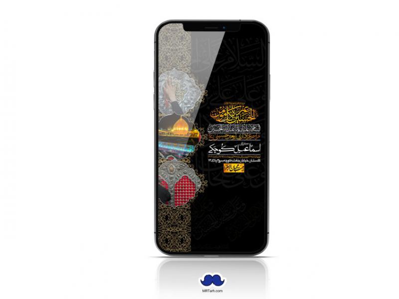 استوری-لایه-باز-اربعین