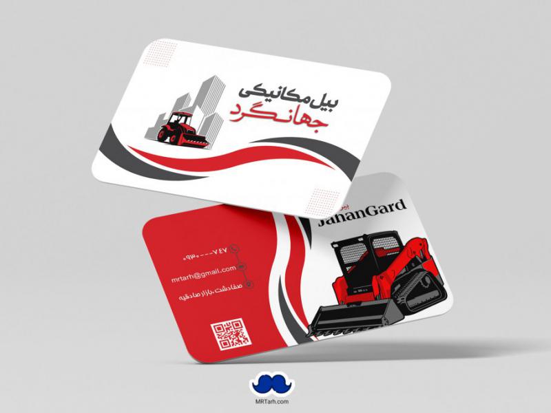 دانلود-لایه-باز-کارت-ویزیت-بیل-مکانیکی