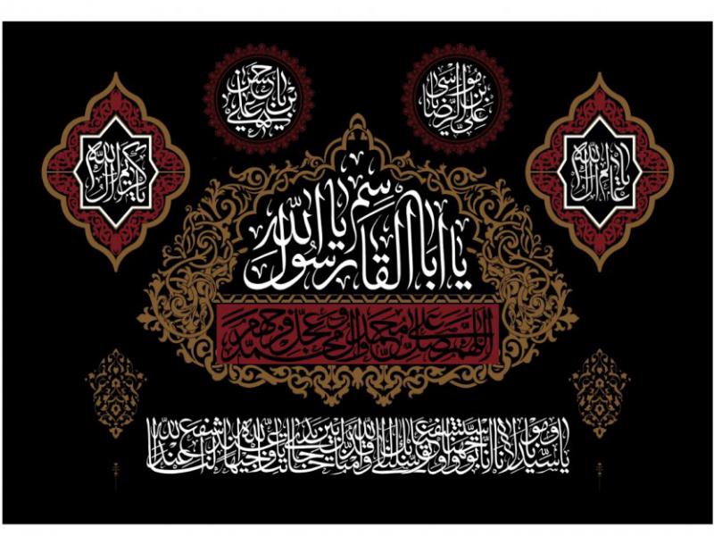 بيرق-شهادت-حضرت-محمد