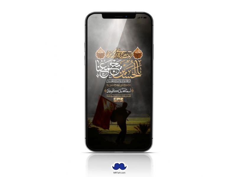 استوری-لایه-باز-اربعین