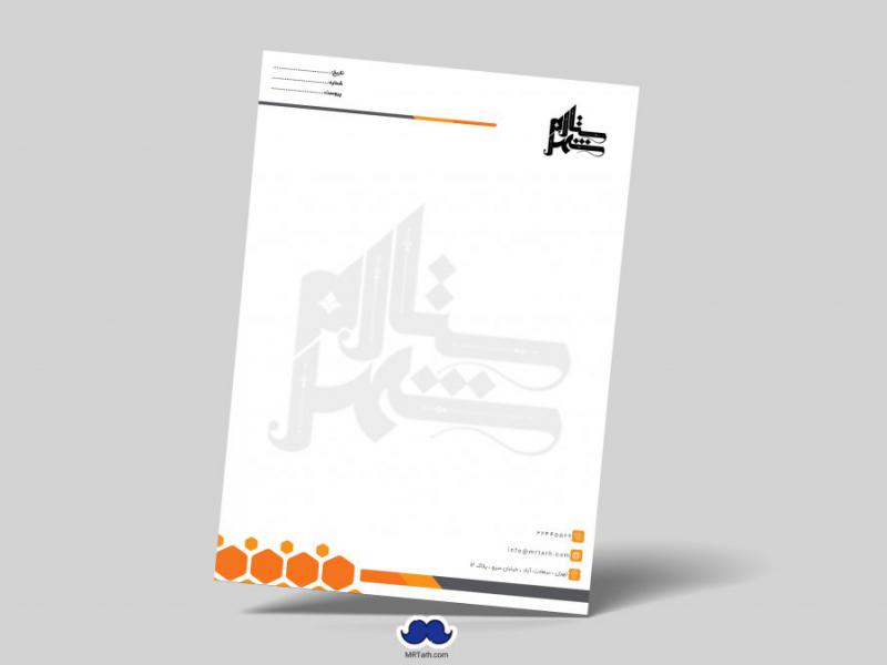 دانلود-لایه-باز-سربرگ-شرکت