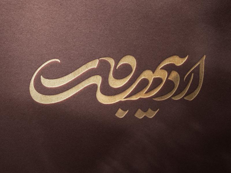 -طرح-لایه-باز-موکاپ-لوگوی-سه-بعدی