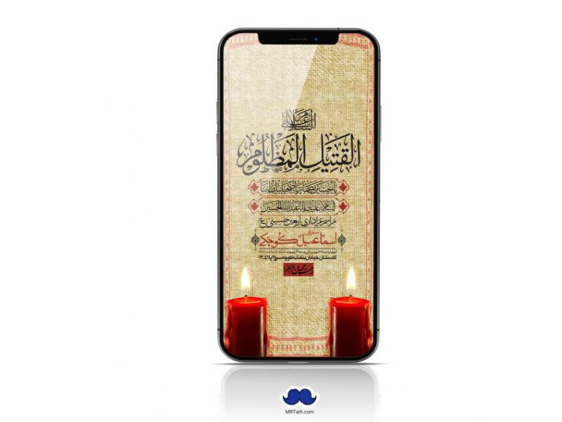 استوری-لایه-باز-اربعین