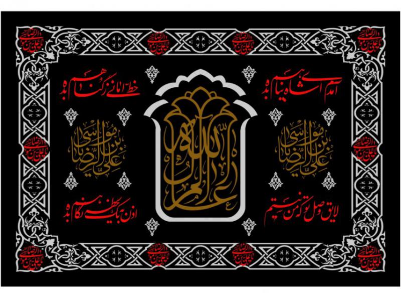 دکور-شهادت-امام-رضا-عليه-السلام