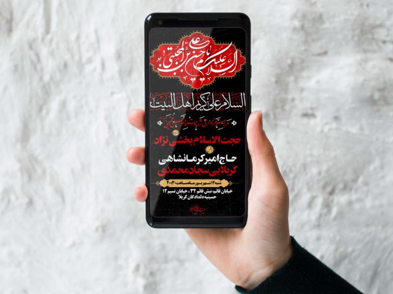استوری--لایه-باز-شهادت--امام-حین-مجتبی-