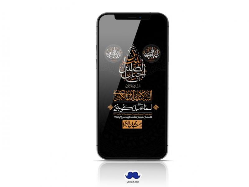 استوری-لایه-باز-شهادت-حضرت-زینب-(س)