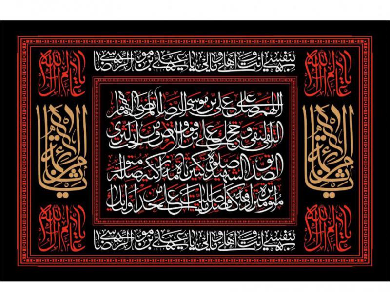 دکور-شهادت-امام-رضا-عليه-السلام