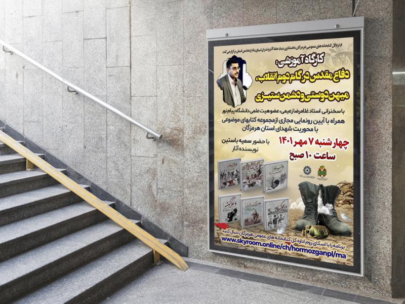 -طرح-لایه-باز-نشست-فرهنگی-هنری