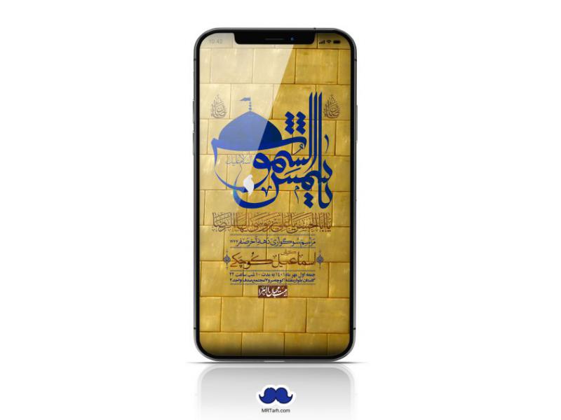 استوری-لایه-باز-شهادت-امام-رضا-(ص)