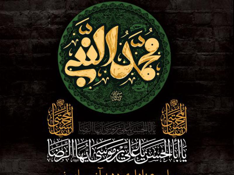 طرح-لایه-باز-عزاداری-دهه-آخر-ماه-صفر