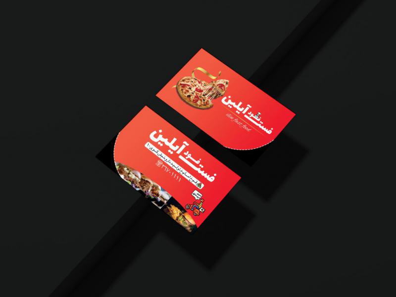 کارت-ویزیت-فست-فود